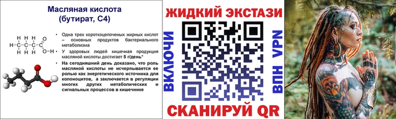 shop клад  Урюпинск  Бутират бутандиол 