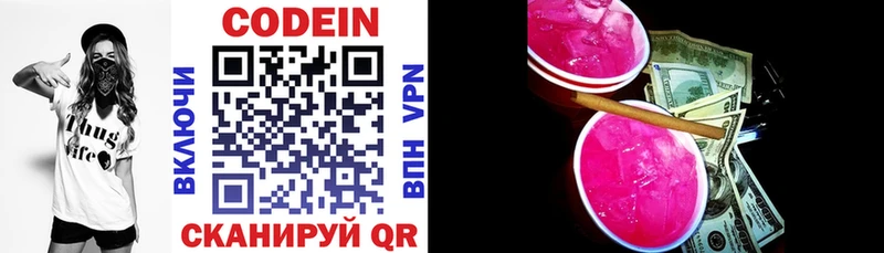 Кодеин Purple Drank  kraken как войти  Урюпинск 
