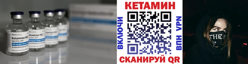 Кетамин ketamine  Урюпинск 