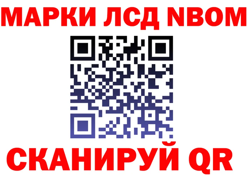 Марки N-bome 1,8мг как войти shop blacksprut Урюпинск