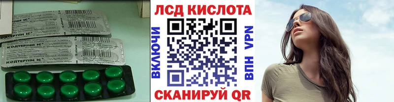 Лсд 25 экстази кислота  где купить наркоту  Урюпинск 