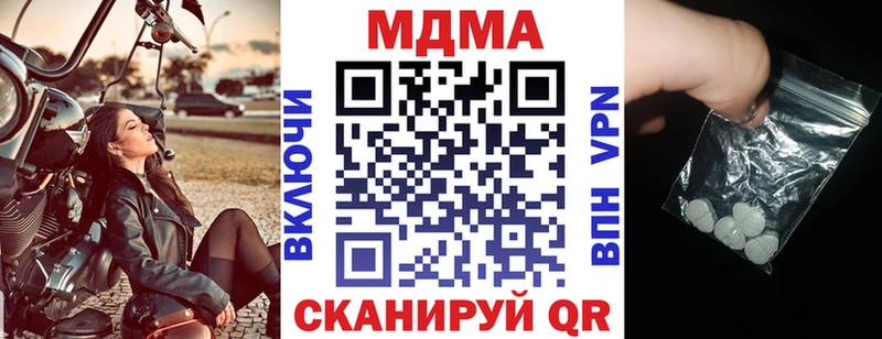 mega ССЫЛКА Урюпинск MDMA кристаллы