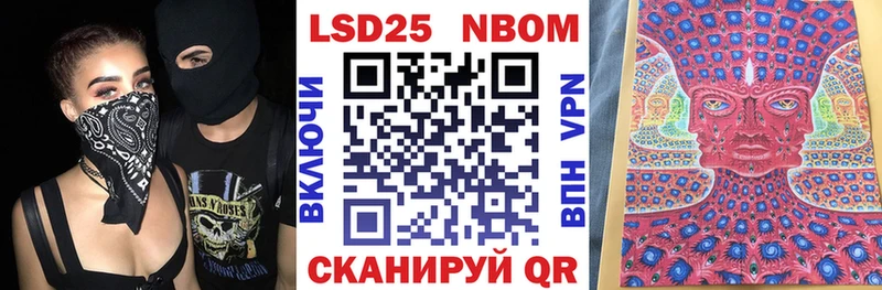 Марки N-bome 1,5мг Урюпинск
